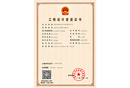 冶金礦山工程乙級資質(zhì)